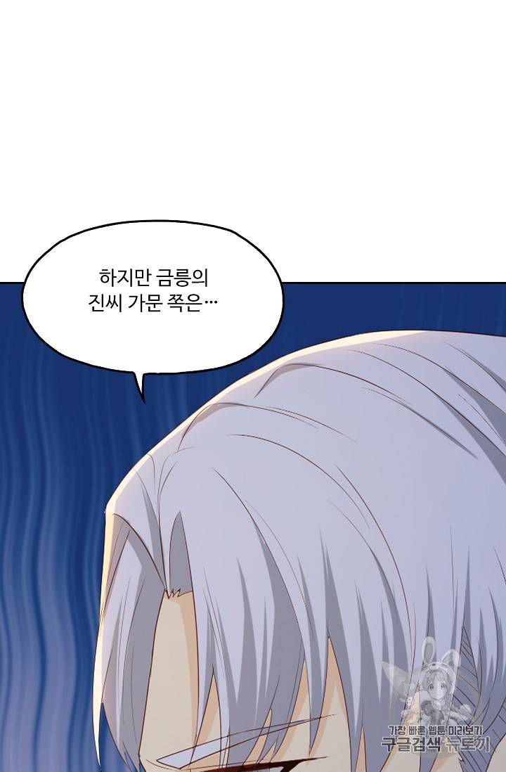 Retry: 다시 한번 최강 신선으로 211화 12