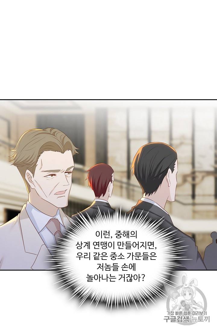 Retry: 다시 한번 최강 신선으로 211화 15