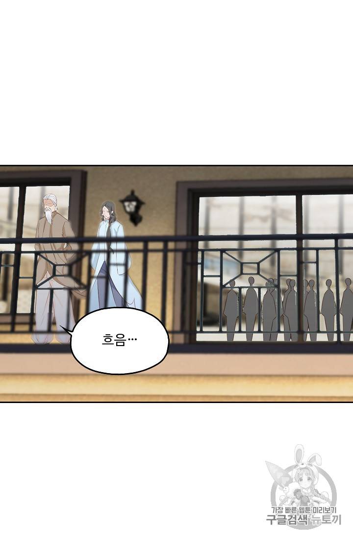 Retry: 다시 한번 최강 신선으로 211화 16