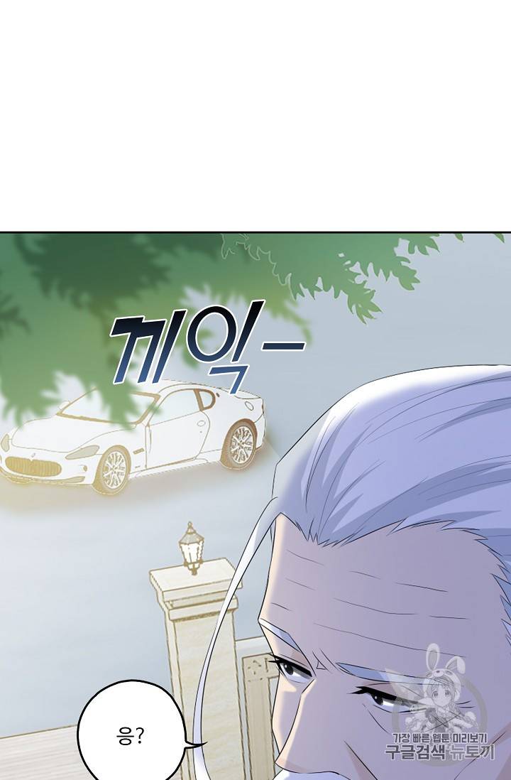 Retry: 다시 한번 최강 신선으로 211화 18