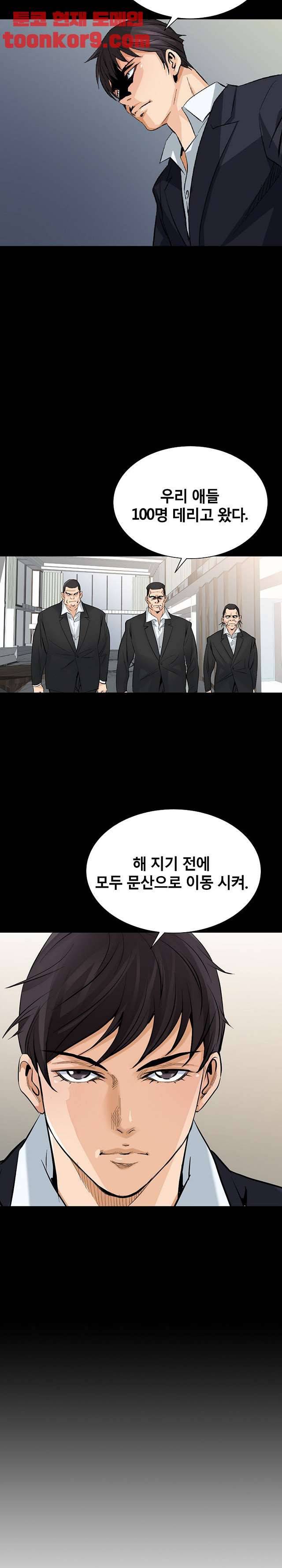 꽃시장 37화 2
