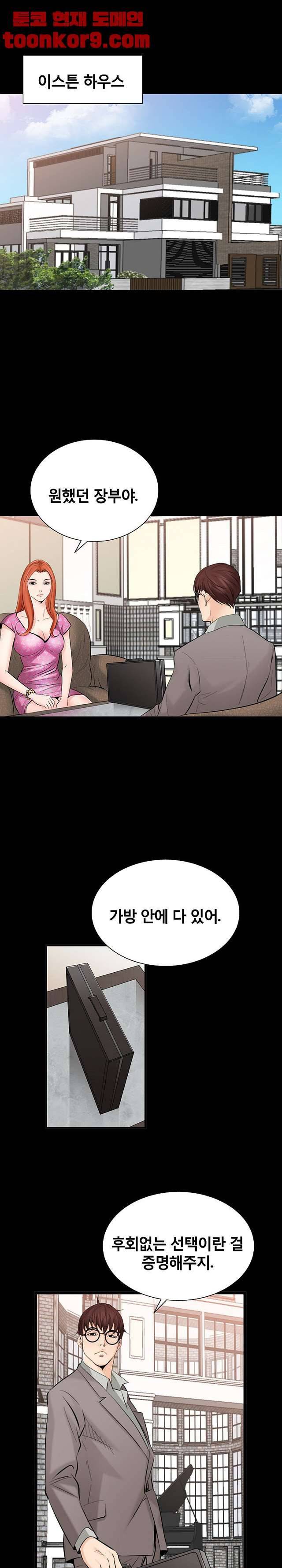 꽃시장 37화 4