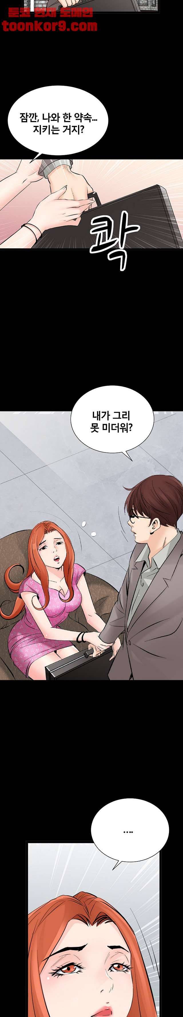 꽃시장 37화 5