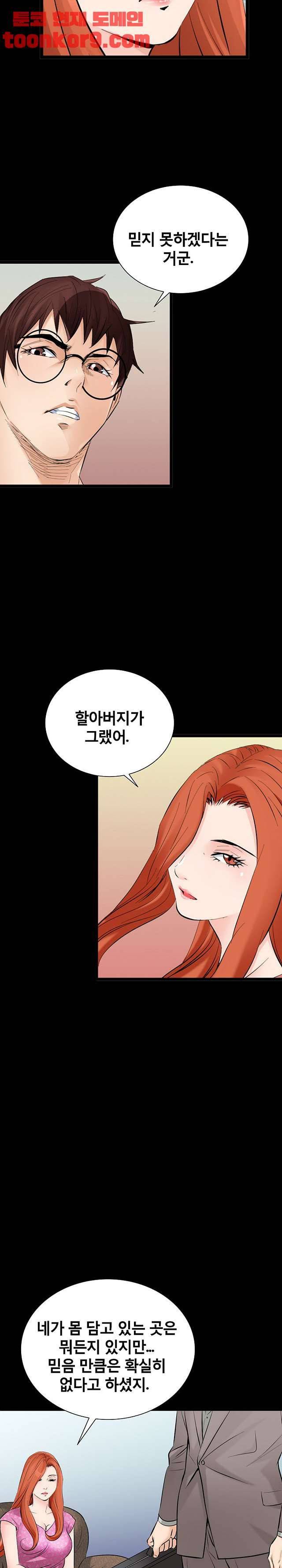 꽃시장 37화 6