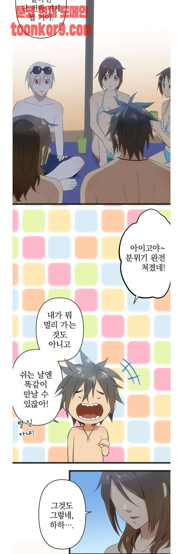 달 소년 162화 2