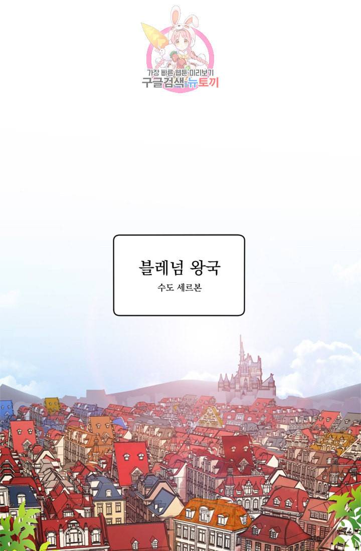 여왕의 나라 00화 1