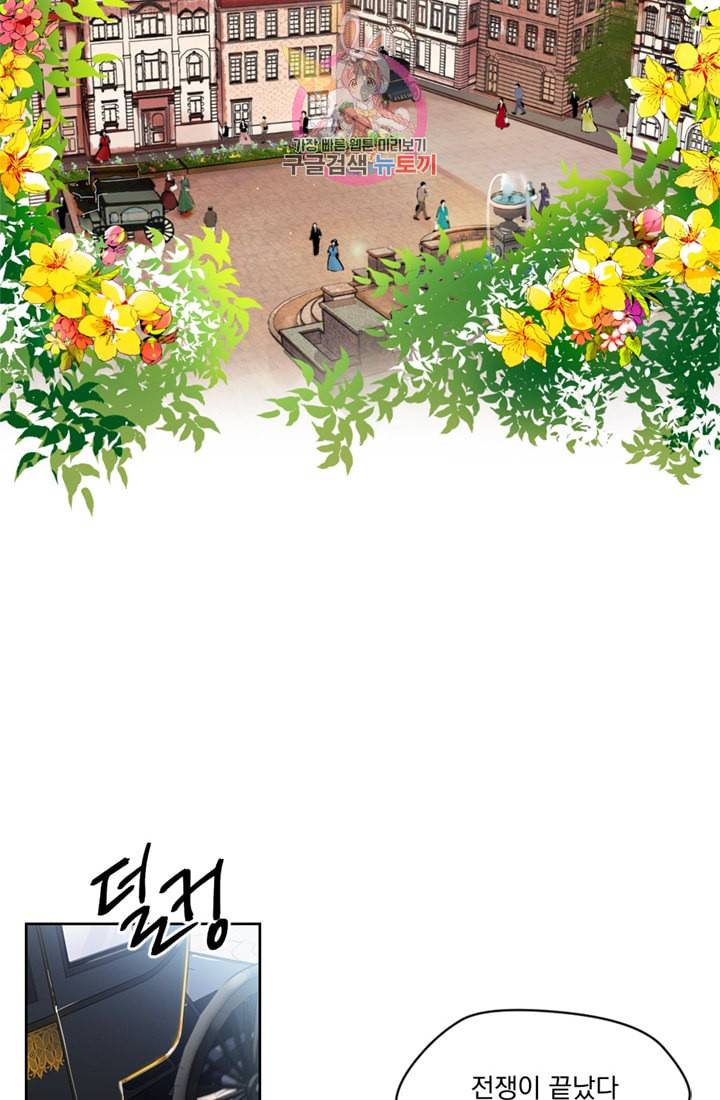 여왕의 나라 00화 2