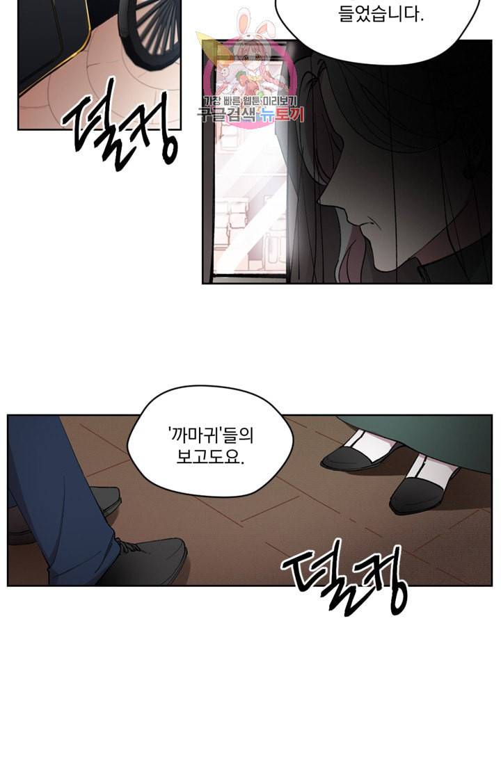 여왕의 나라 00화 3