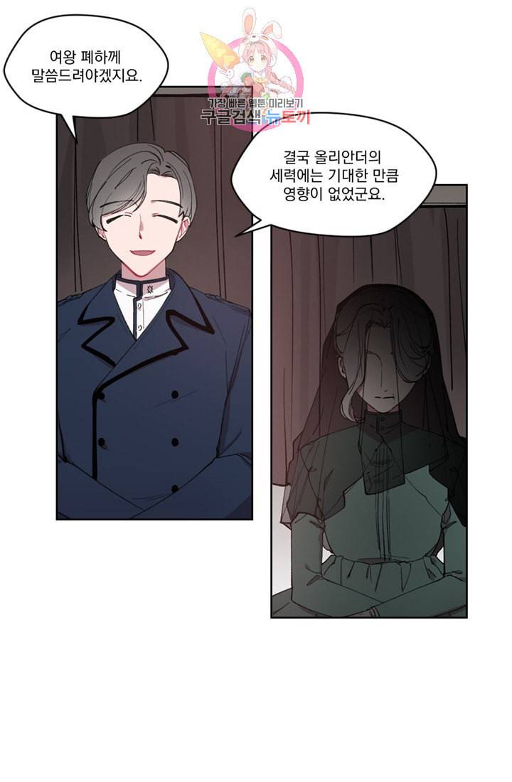 여왕의 나라 00화 4