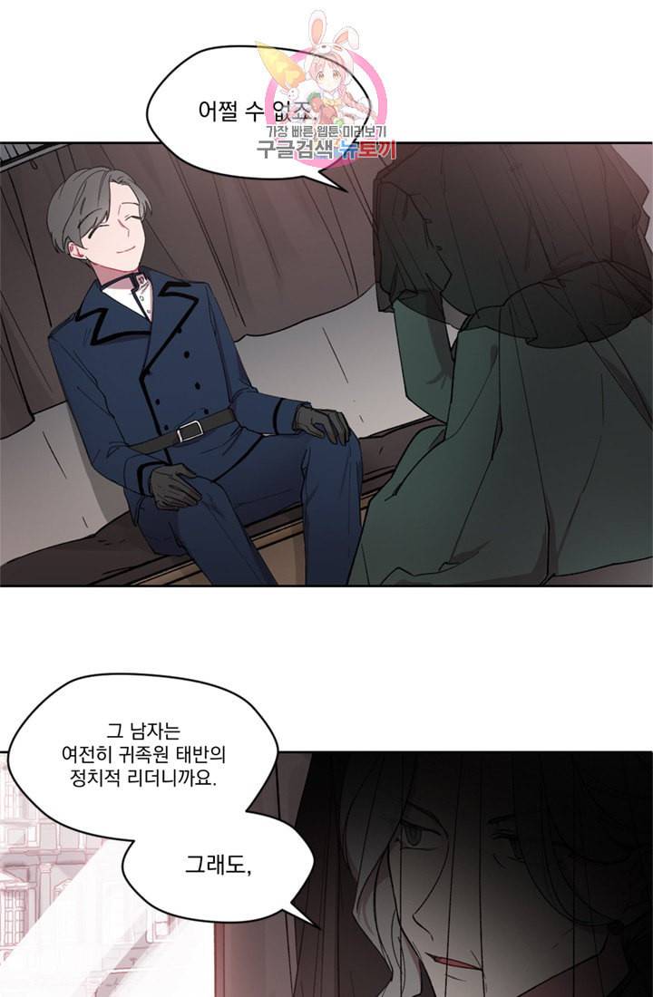 여왕의 나라 00화 5