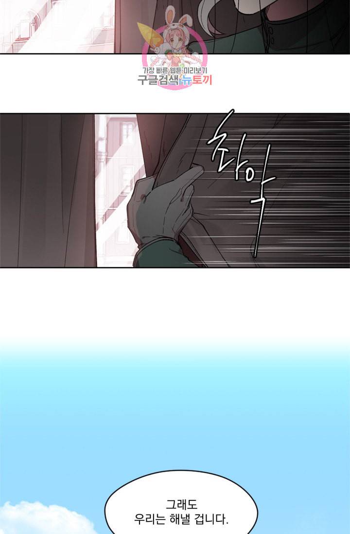 여왕의 나라 00화 6