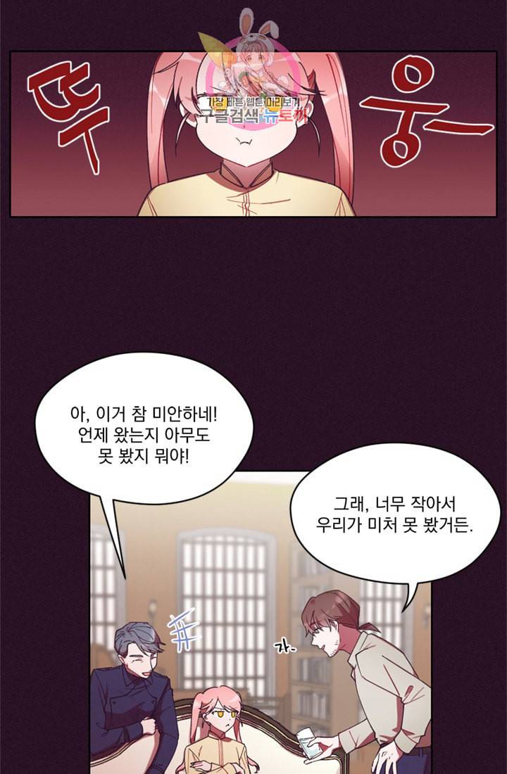 여왕의 나라 05화 2
