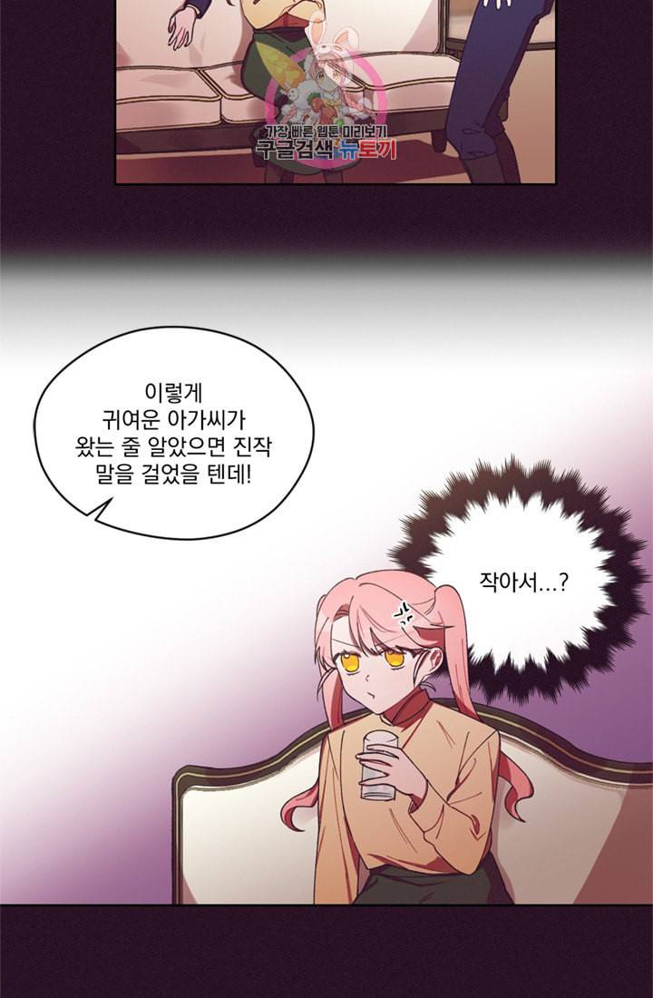 여왕의 나라 05화 3