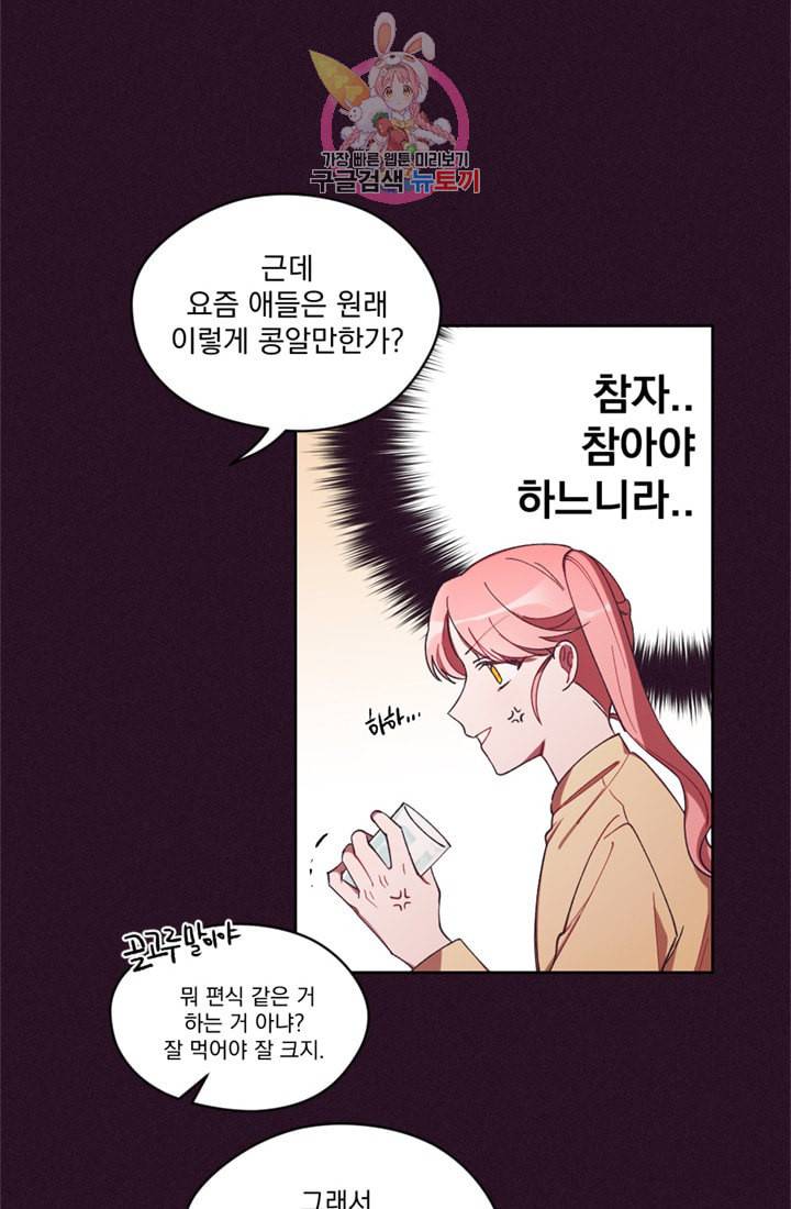 여왕의 나라 05화 4