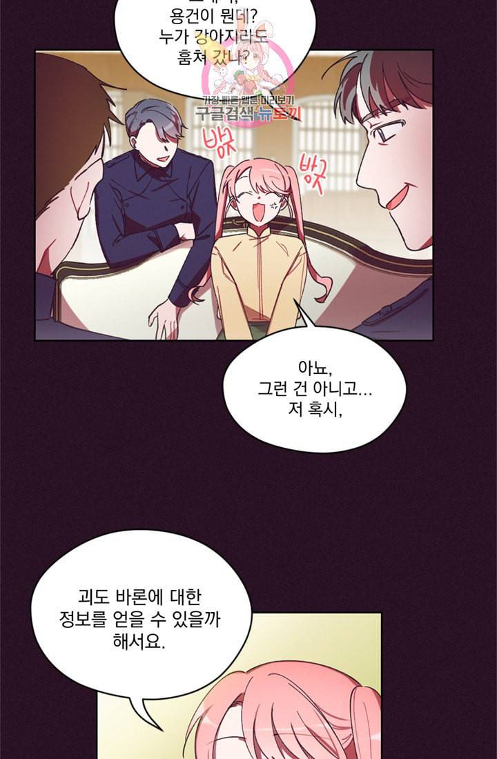 여왕의 나라 05화 5