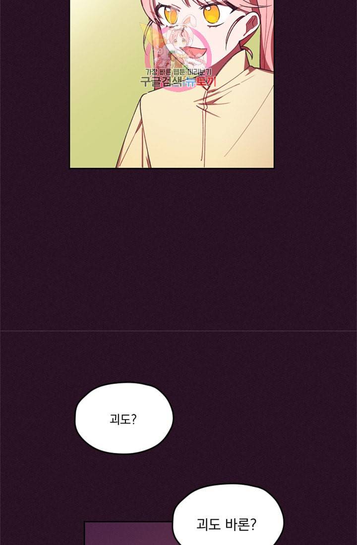 여왕의 나라 05화 6