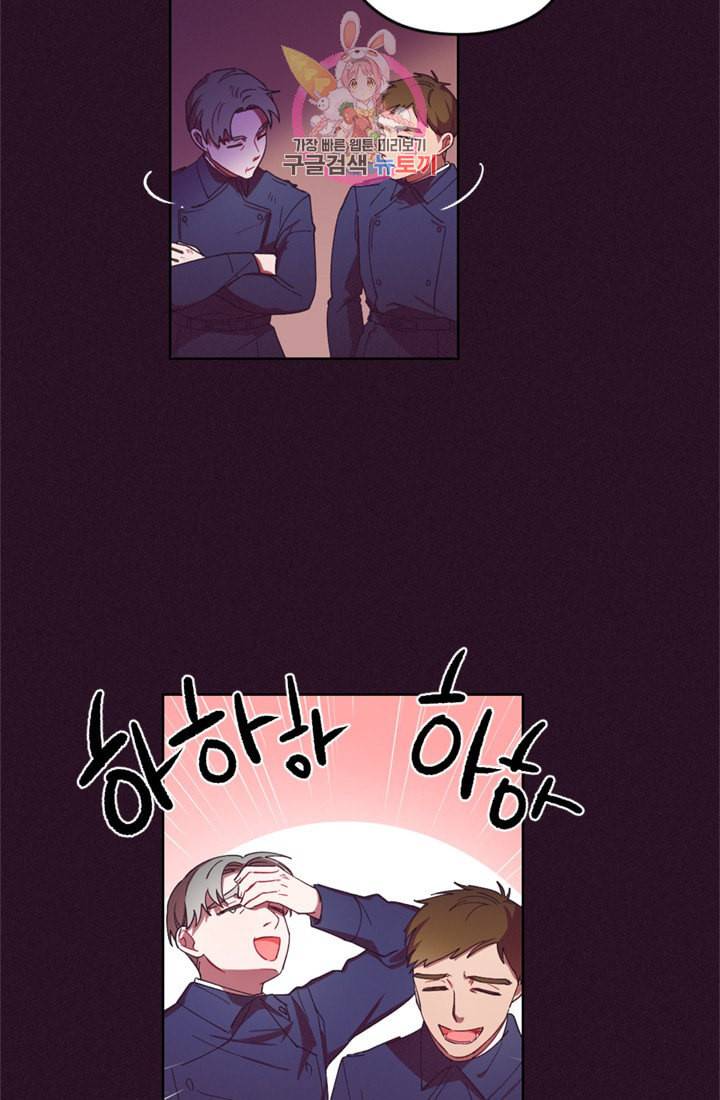 여왕의 나라 05화 7
