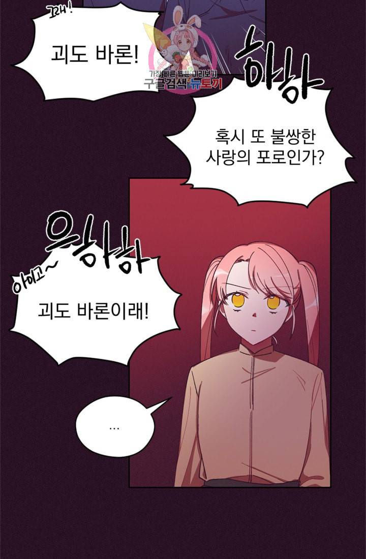 여왕의 나라 05화 8