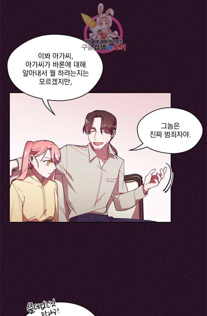 여왕의 나라 05화 9