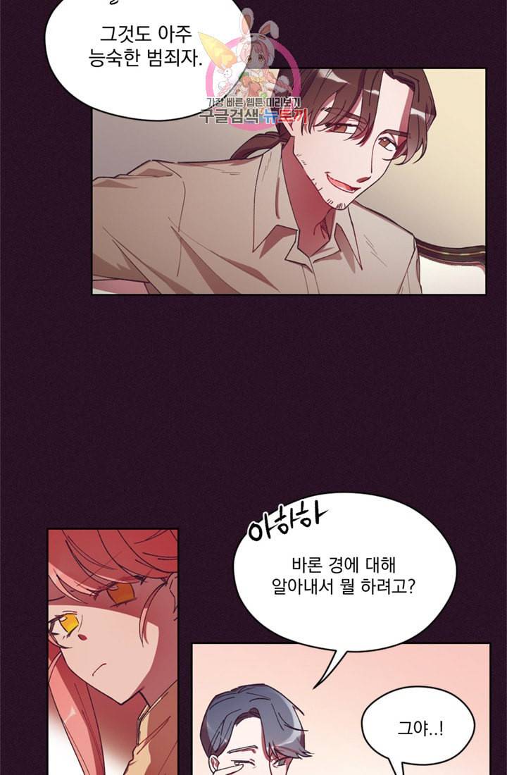 여왕의 나라 05화 10