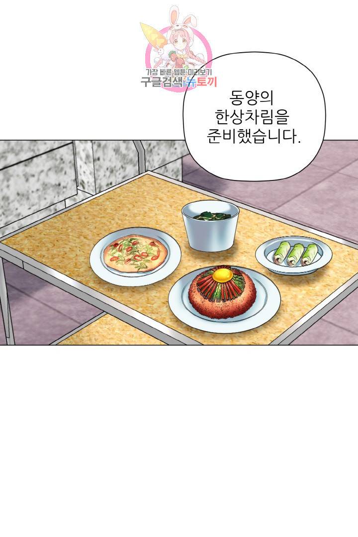 요리의 신 12화 1