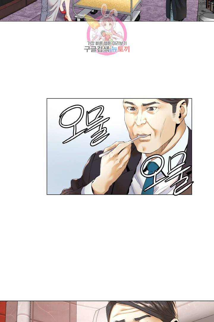요리의 신 12화 6