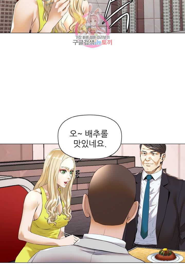 요리의 신 12화 8