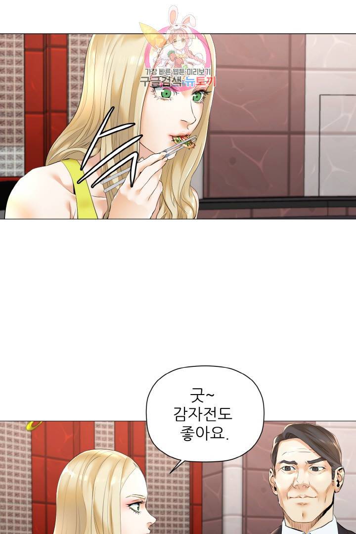 요리의 신 12화 10