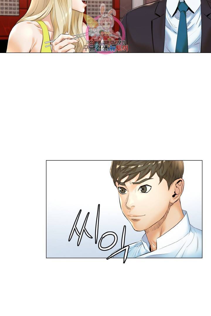 요리의 신 12화 11