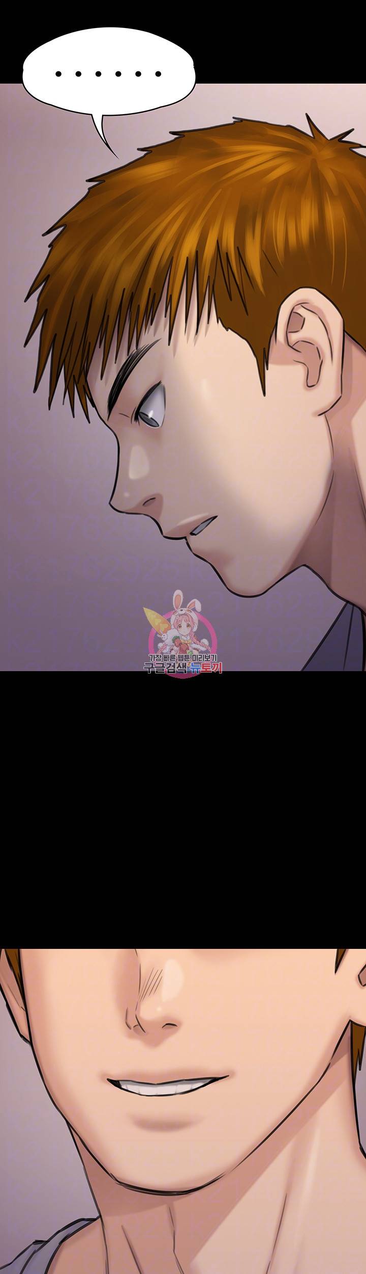 집주인 딸내미 119화 4