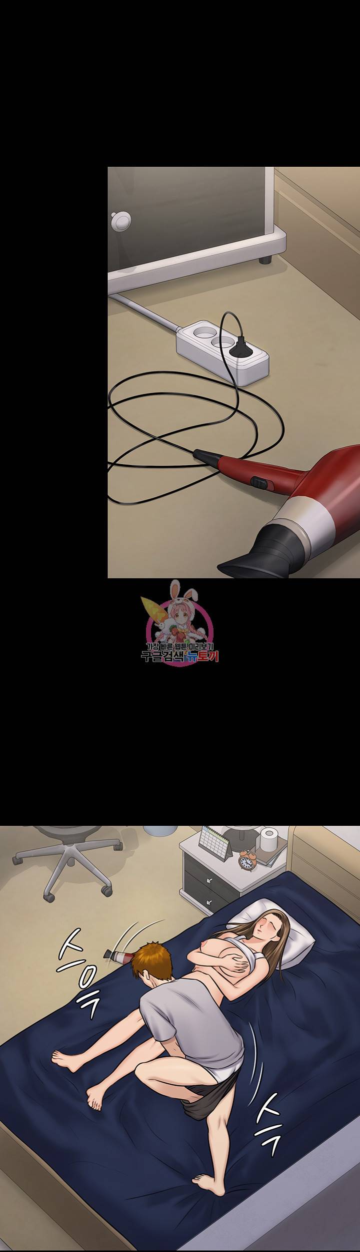 집주인 딸내미 119화 7