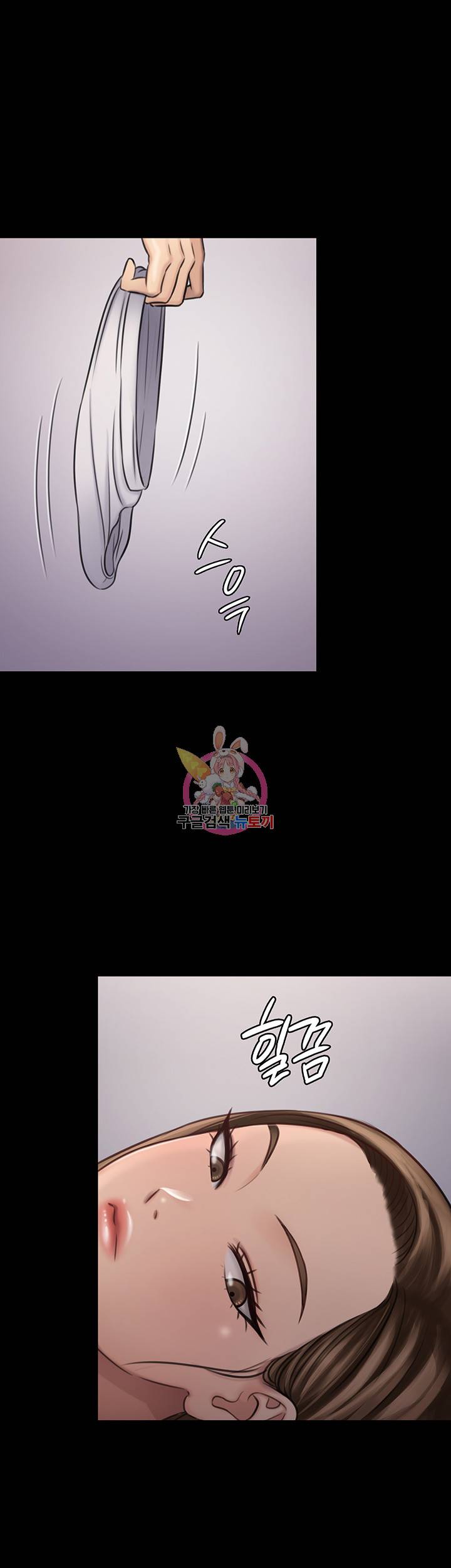 집주인 딸내미 119화 10