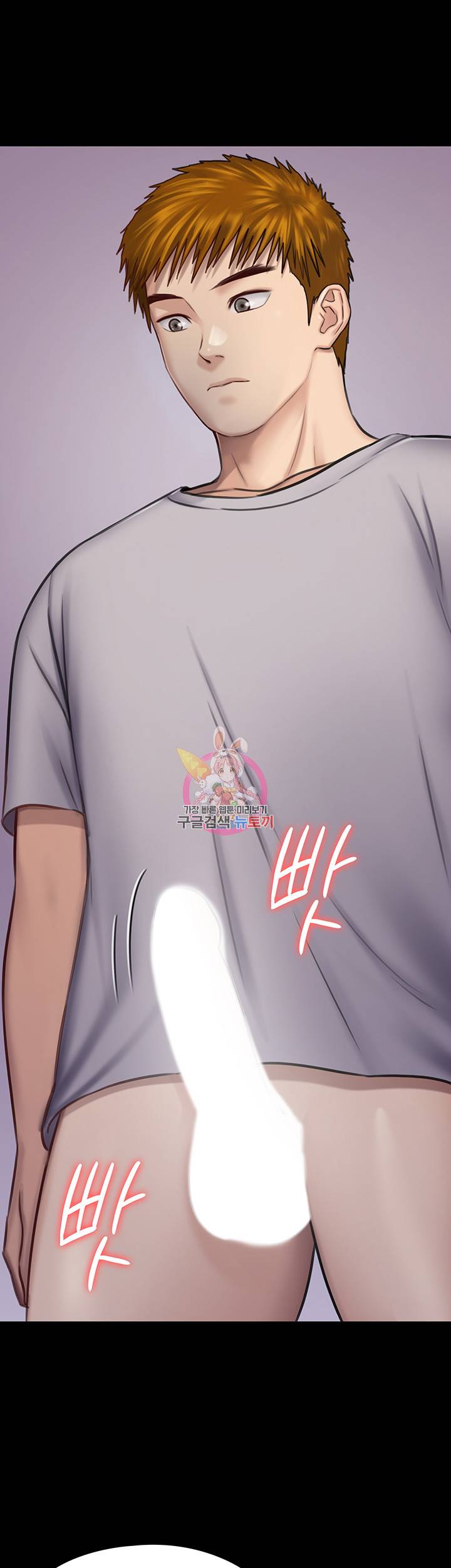 집주인 딸내미 119화 11
