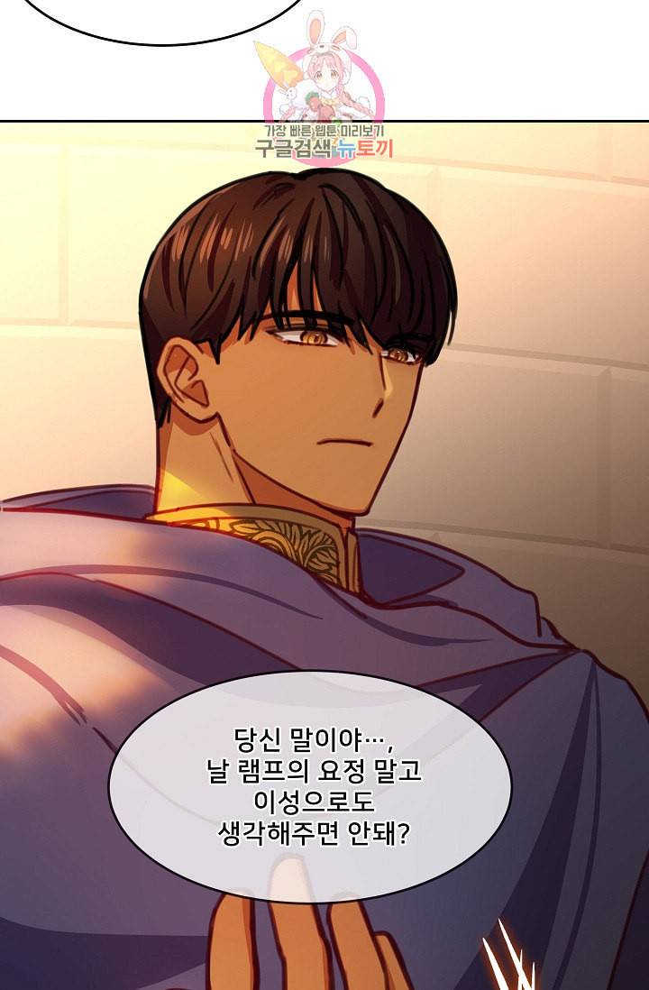 램프의 아미나 15화 2
