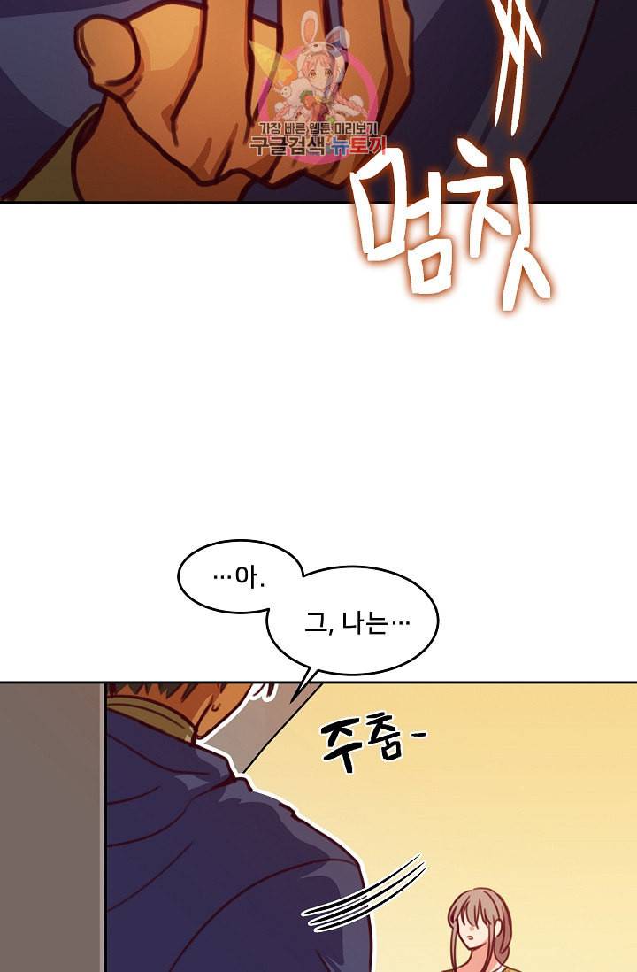 램프의 아미나 15화 3
