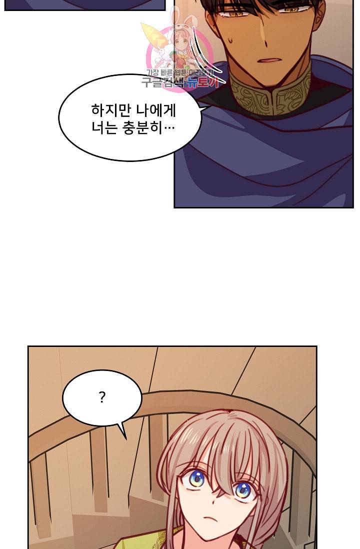 램프의 아미나 15화 5
