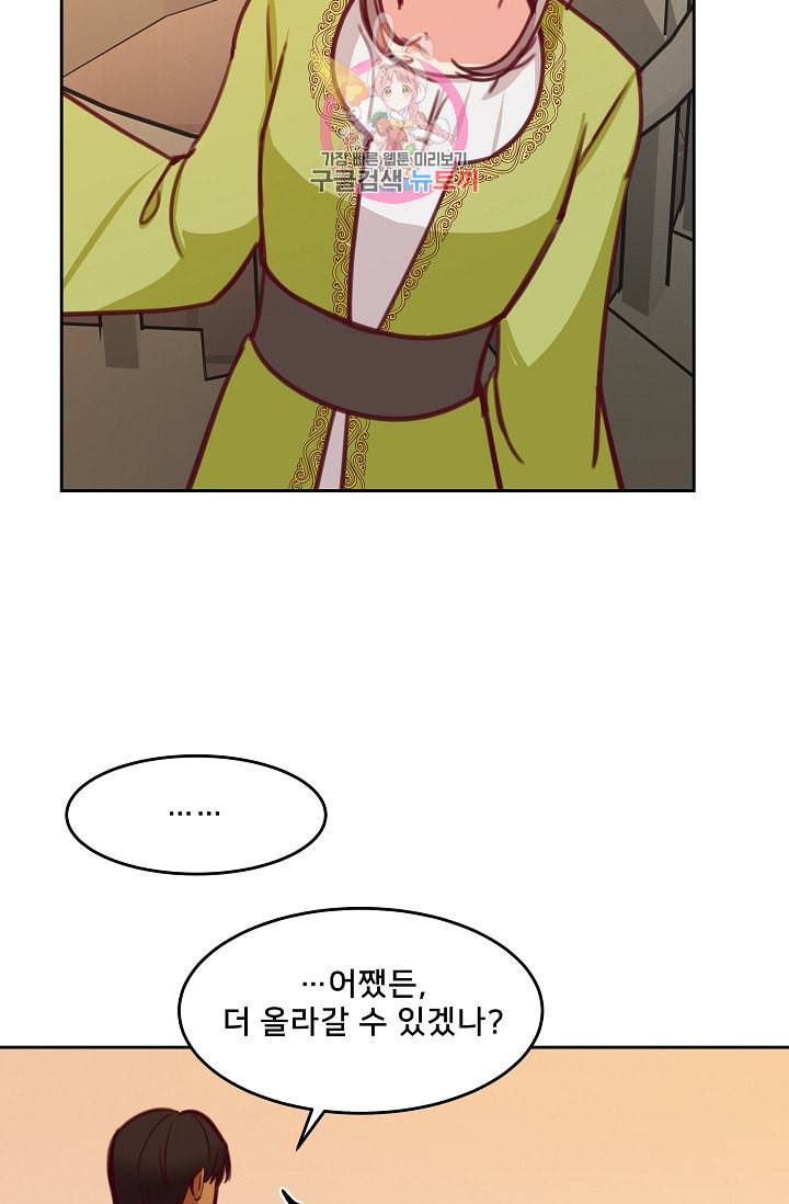 램프의 아미나 15화 6