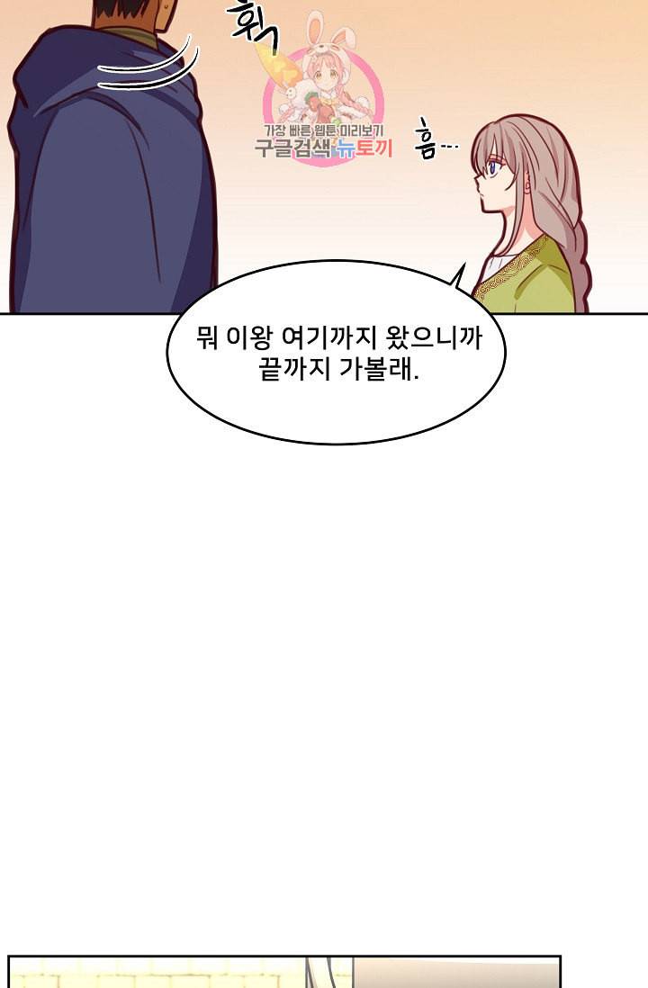 램프의 아미나 15화 7