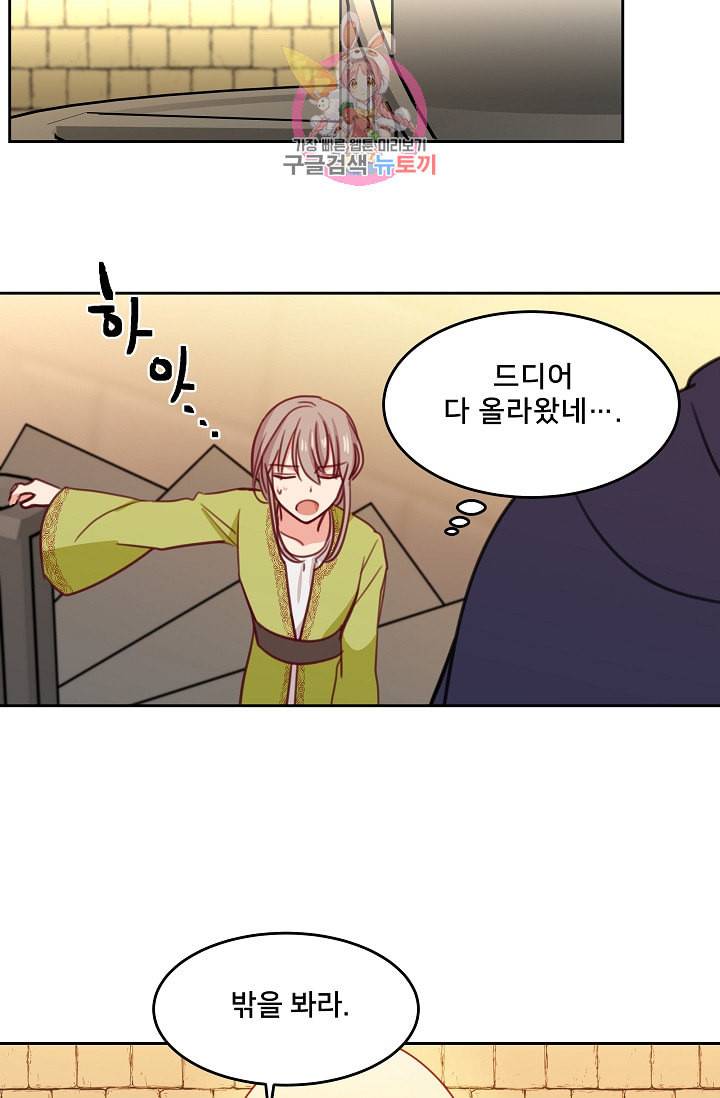 램프의 아미나 15화 8
