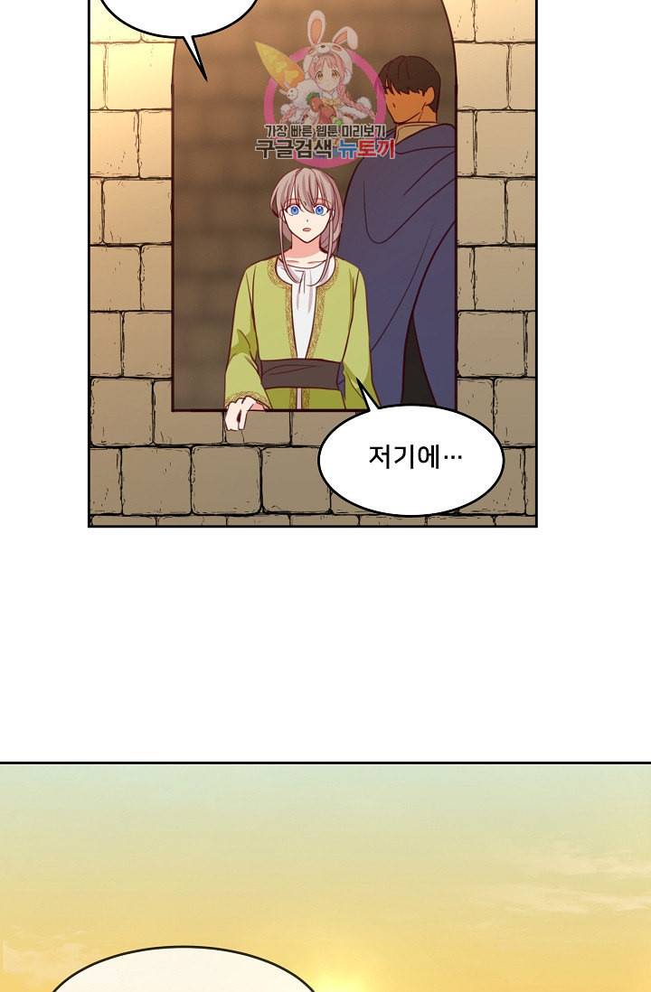 램프의 아미나 15화 10