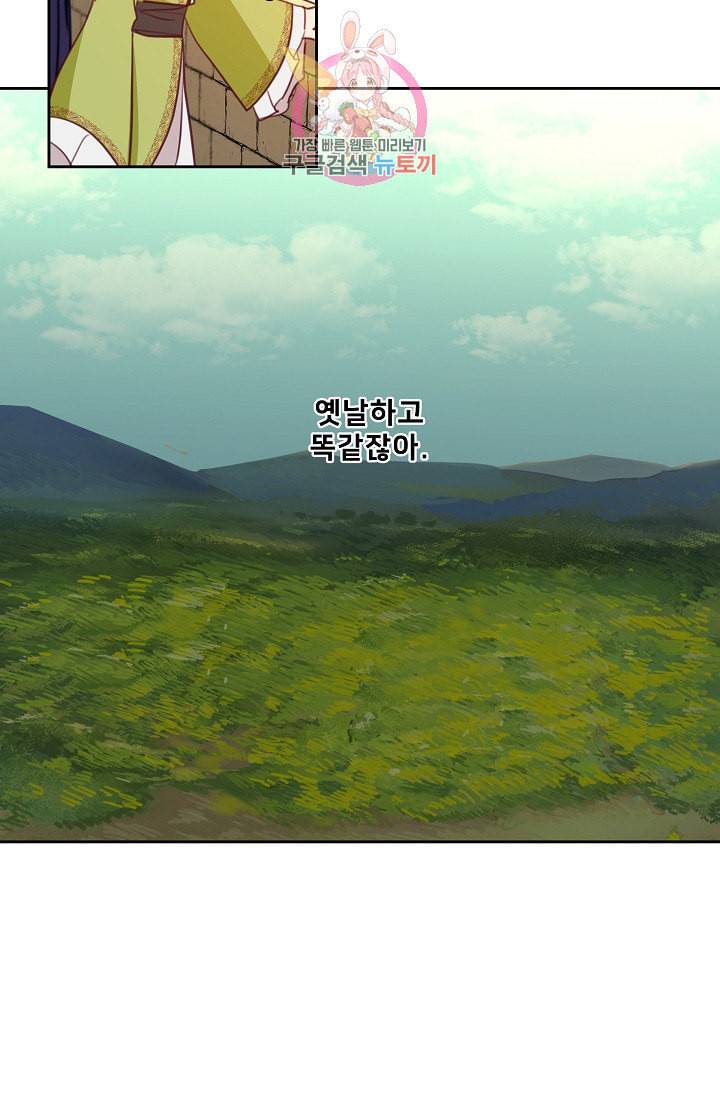 램프의 아미나 15화 12