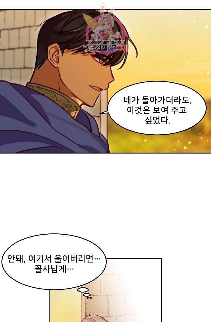 램프의 아미나 15화 14