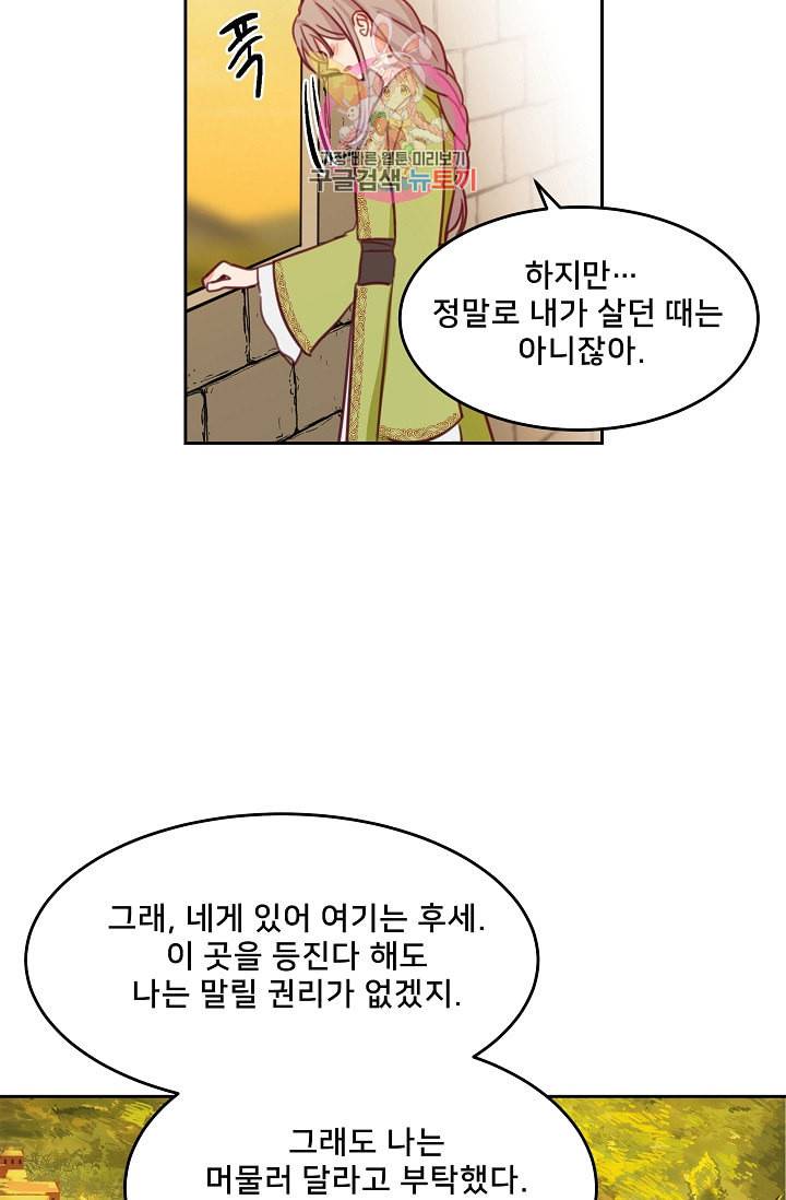 램프의 아미나 15화 15