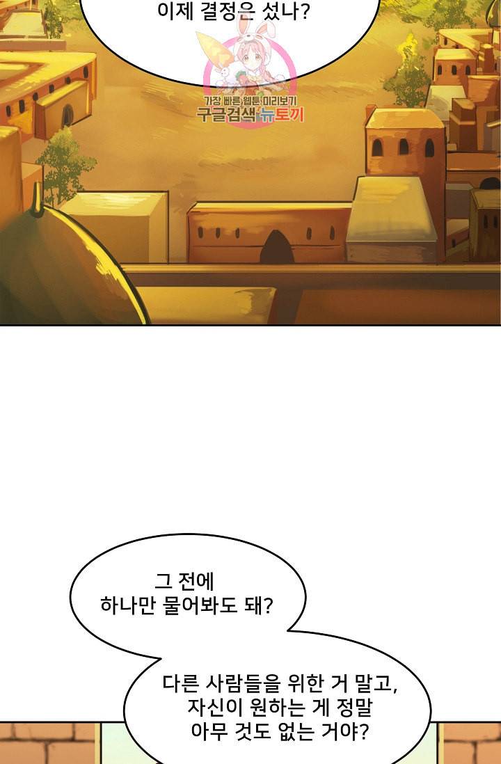 램프의 아미나 15화 16
