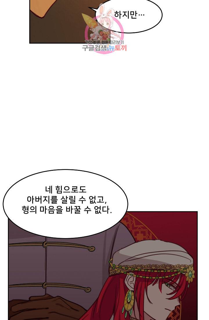 램프의 아미나 15화 17