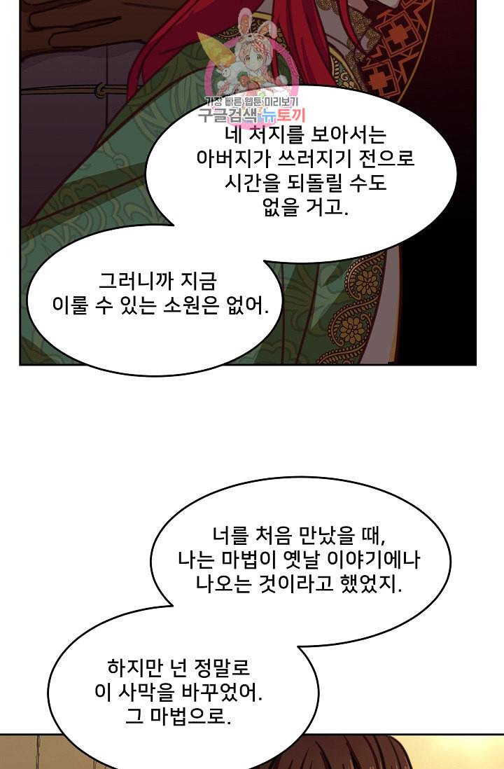 램프의 아미나 15화 18