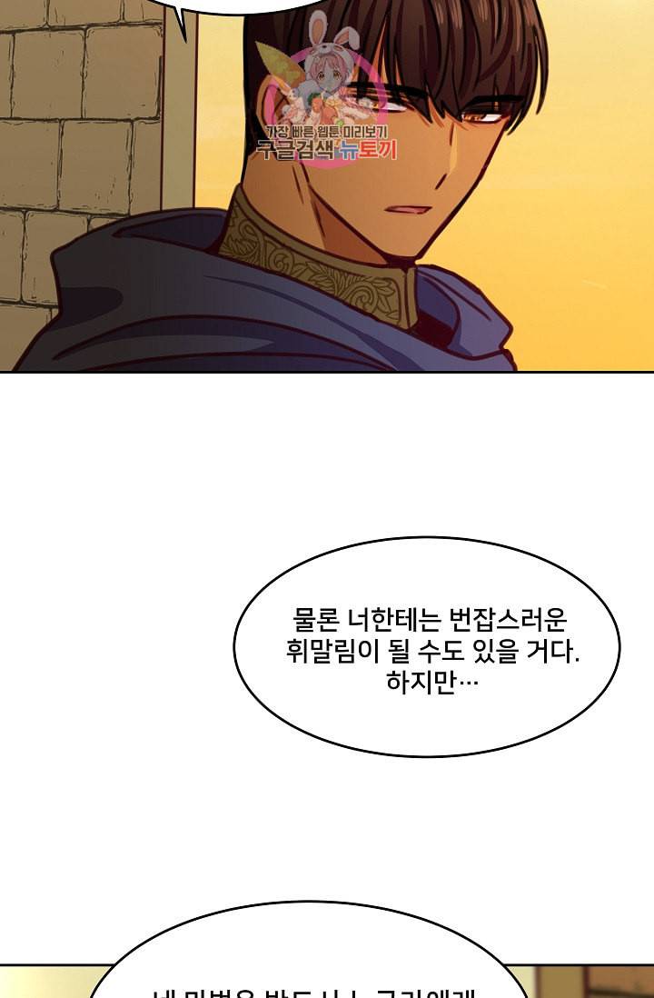 램프의 아미나 15화 19