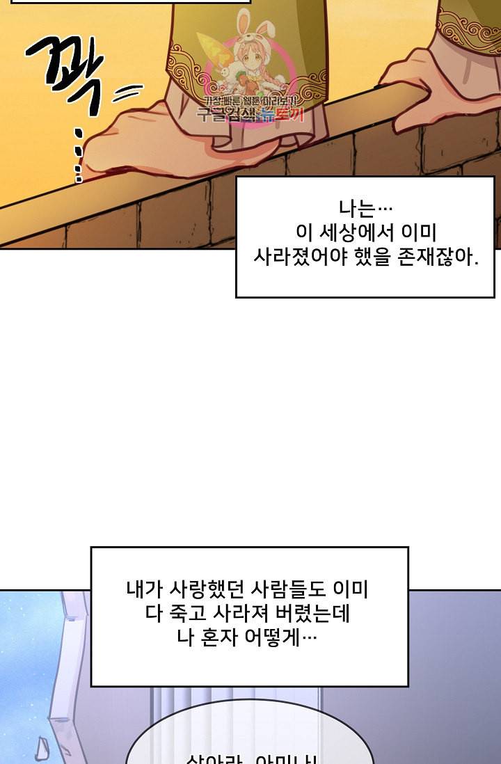 램프의 아미나 15화 21