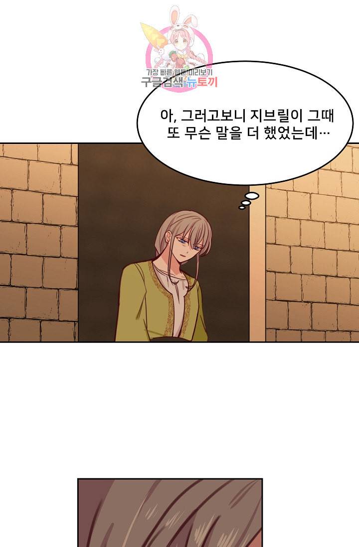 램프의 아미나 15화 23
