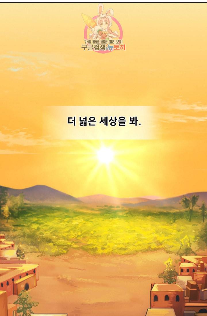램프의 아미나 15화 25